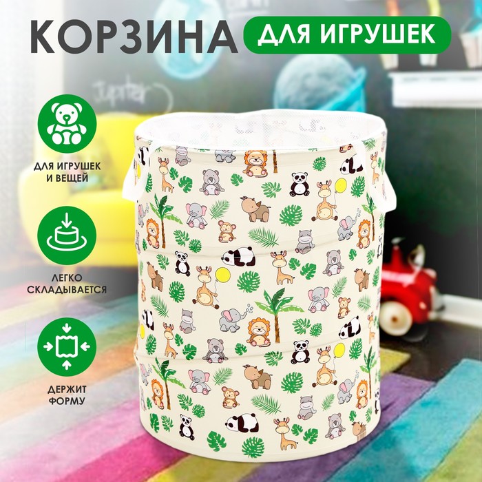 Корзина для хранения игрушек «Зверята», 50 х 40 см, бежевая - Фото 1