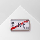 Брошь деревянная «Аниме» дрифт, цветная - Фото 7