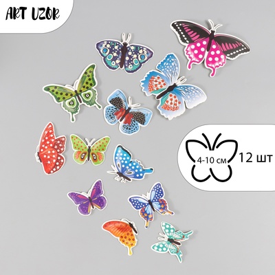 Набор наклеек для декора «Арт Узор. Бабочки. Горошек», картон, 12 шт., h=4-10 см