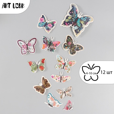 Набор наклеек для декора «Арт Узор. Бабочки. Цветочные», картон, 12 шт., h=4-10 см