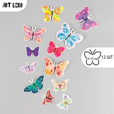 Набор наклеек для декора «Арт Узор. Бабочки. Абстракция», картон, 12 шт., h=4-10 см