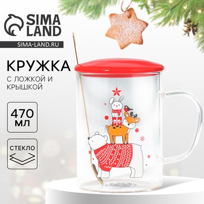 Кружка новогодняя с ложкой и крышкой «Зверята», 470 мл