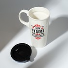 Кружка новогодняя керамическая с крышкой «Твори чудеса», 550 мл, цвет белый - фото 24986803