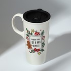 Кружка керамическая с крышкой «Чудеса там, где в них верят», 550 мл, цвет белый - фото 9528346