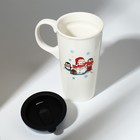 Кружка с крышкой «С Новым годом!», 550 мл - фото 24518872