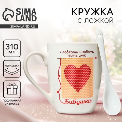 Кружка керамическая с ложкой «Бабушка», 310 мл