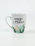 Кружка с ложкой керамическая Дорого внимание «Начни день с улыбки», 310 мл - Фото 4