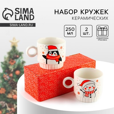 Кружки новогодние керамические «С Новым годом!», 250 мл, 2 шт.