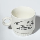 Кружка керамическая «Мне нужен кофе», 250 мл, цвет белый - фото 23104330