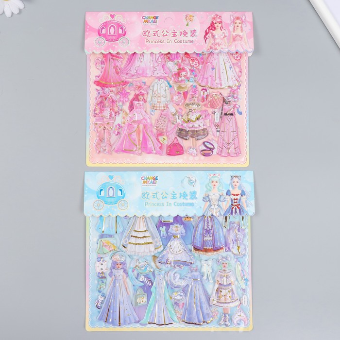 Наклейка пластик 2 листа "Наряды для принцессы" МИКС 23,8х26,6 см