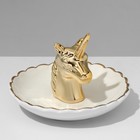Подставка универсальная керамика «Единорог» 14×11,5, цвет бело-золотой - фото 7530201