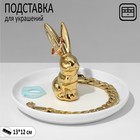 Подставка универсальная керамика "Кролик" 13x12, цвет бело-золотой - фото 11393351