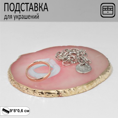 Подставка для украшений универсальная "Кварц", 9x10x0,8 см, цвет розовый с золотом