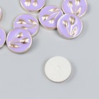 Декор для творчества пластик "Тюльпаны-сердечки в круге" фиолетовый, золото 0,3х1,8х1,8 см - Фото 2