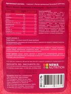 Протеиновый коктейль с вишневым вкусом, 300 г - Фото 2