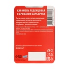 Новогодние леденцы "С 2025 годом" со вкусом барбариса, 16 г - Фото 3
