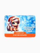 Леденцы новогодние «Веселого нового года», со вкусом апельсина, 16 г - Фото 2