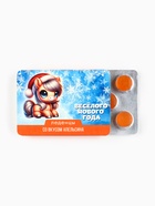 Леденцы новогодние «Веселого нового года», со вкусом апельсина, 16 г - Фото 3