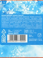 Леденцы новогодние «Веселого нового года», со вкусом апельсина, 16 г - Фото 8