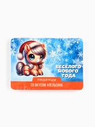 Леденцы новогодние «Веселого нового года», со вкусом апельсина, 16 г - Фото 9