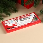 Шоколадное драже «Новый год: Освобождение от всех кредитов», 20 г. - Фото 2