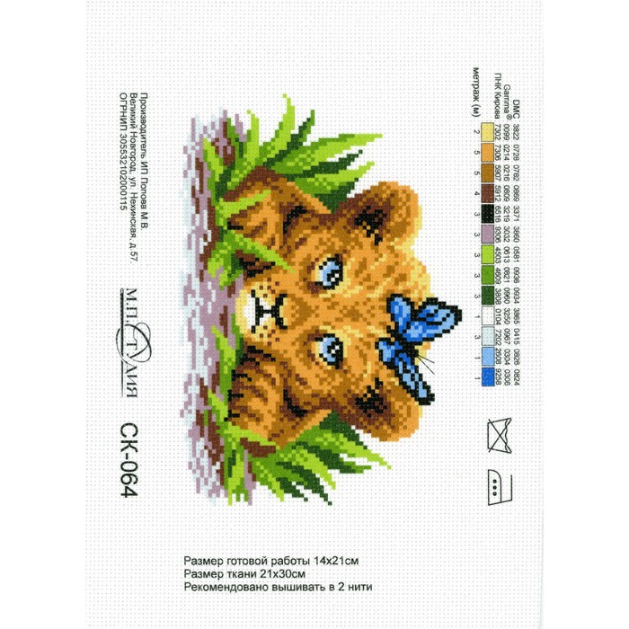 Канва «Львенок в траве» 30 × 21см (без ниток)