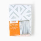 Штора портьерная Witerra Треугольник 135×260 см, серый, блэкаут, пэ100% - Фото 6