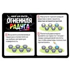 Набор для опытов «Огненная радуга» - фото 7556404