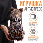 Антистресс игрушка «Леопард» - фото 109094312