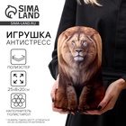 Антистресс игрушка «Лев» - Фото 1