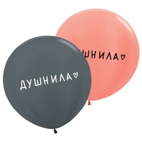 Шары воздушные латексные 36" «Душнила», металл, двусторонний, 2 шт., серый, розовый