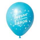 Шар латексный 12" «С днём рождения на башкирском языке», пастель, набор 50 шт., МИКС - Фото 8