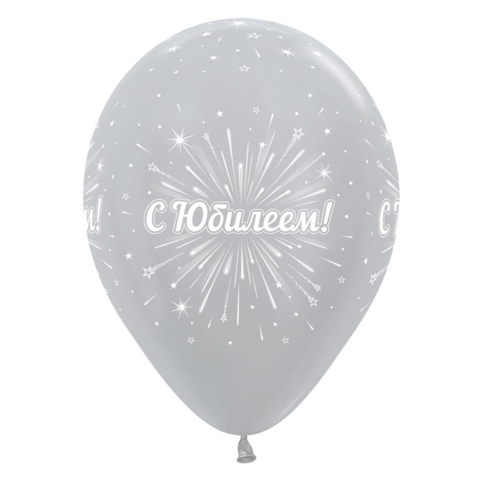 Шар латексный 12" «С юбилеем! Классический», металл, 5-сторонний, набор 50 шт., МИКС 10063838
