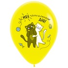 Шар латексный 12" «Милые котики», ассорти, пастель, набор 50 шт., МИКС - фото 22953375