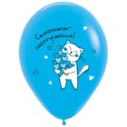 Шар латексный 12" «Милые котики», ассорти, пастель, набор 50 шт., МИКС - фото 22953376