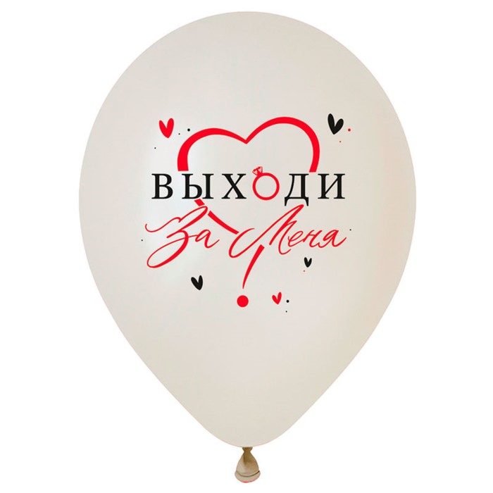 Шар латексный 12" «Предложение руки и сердца», пастель, набор 50 шт., МИКС 10063853