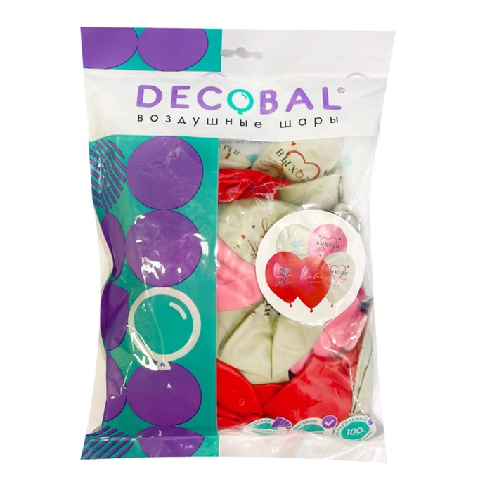 Шар латексный 12" «Предложение руки и сердца», пастель, набор 50 шт., МИКС 10063853