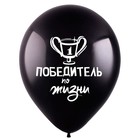 Шар латексный 12" «Комплименты для него», пастель, 2-сторонний, набор 50 шт., МИКС - фото 29801257