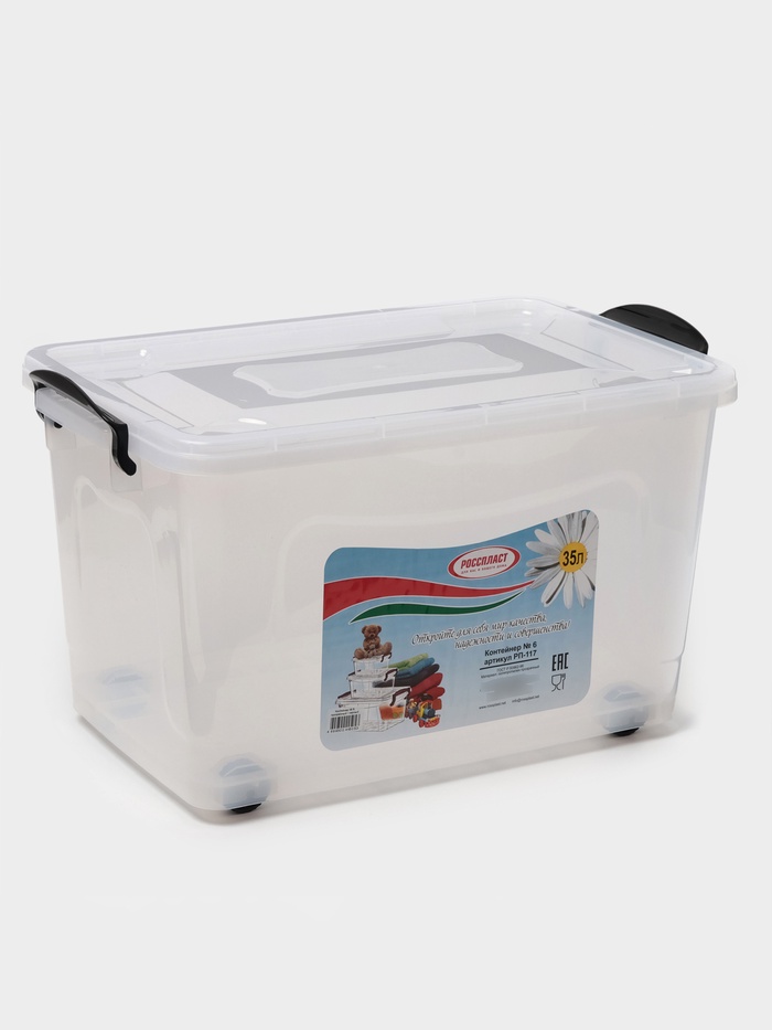 Контейнер для хранения с крышкой, 35 л, 50×31×28 см, на колёсах, прозрачный, ручки МИКС - Фото 1