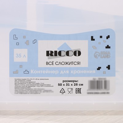 Контейнер для хранения с крышкой, 35 л, 50×31×28 см, на колёсах, прозрачный, ручки МИКС