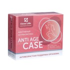 Адаптивный нутрикомплекс Anti Age Case Антивозрастная поддержка организма, 10 флаконов - фото 320325760