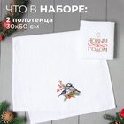 Набор полотенец Этель "Синицы" 30х60 см - 2 шт, 100% хлопок, 340 г/м2 - фото 25497525 Набор полотенец Этель "Синицы" 30х60 см - 2 шт, 100% хлопок, 340 г/м2 - фото 25497525