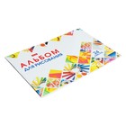 Альбом для рисования А4, 24 листа на скрепке "Мозаика", обложка мелованный картон, блок офсет 100г/м2 - Фото 2