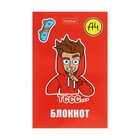 Блокнот А7, 48 листов, в клетку, на склейке, «Влад А4», обложка мелованная бумага, ламинация, трёхцветный блок, блок 60 г/м², 5 В МИКС - Фото 6