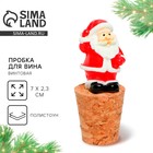 Пробка для вина «Дед Мороз», 7 х 2,3 см - Фото 2
