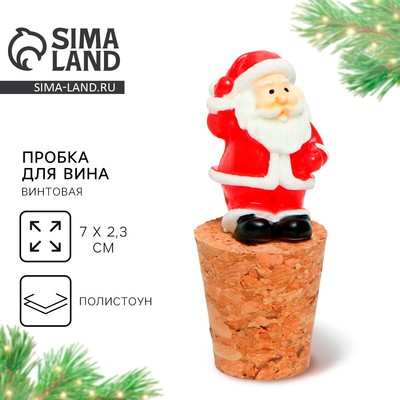 Пробка для вина «Дед Мороз», 7×2.3 см