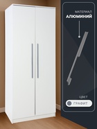 Ручка скоба CAPPIO RSC101, алюминий, м/о 544, цвет графитовый никель - фото 809228444