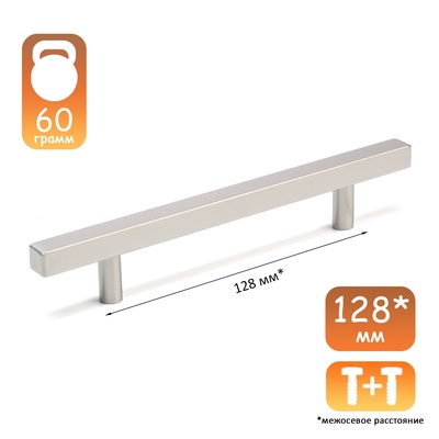 Ручка-рейлинг квадрат CAPPIO, м/о 128 мм, L=200 мм, нержавеющая сталь