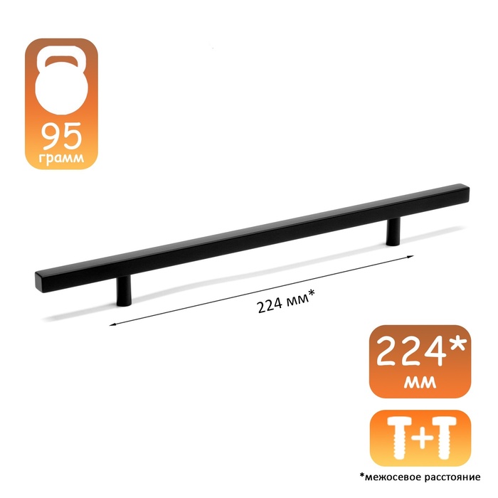 Ручка-рейлинг квадрат CAPPIO, м/о 224 мм, L=350 мм, цвет черный - Фото 1