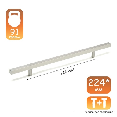 Ручка-рейлинг квадрат CAPPIO, м/о 224 мм, L=350 мм, нержавеющая сталь